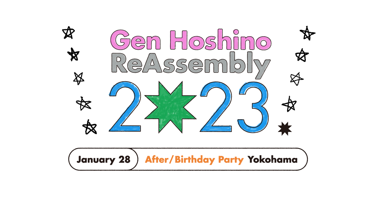 “Reassembly” アフター (バースデー) パーティー in 横アリの楽屋 | LIVESHIP
