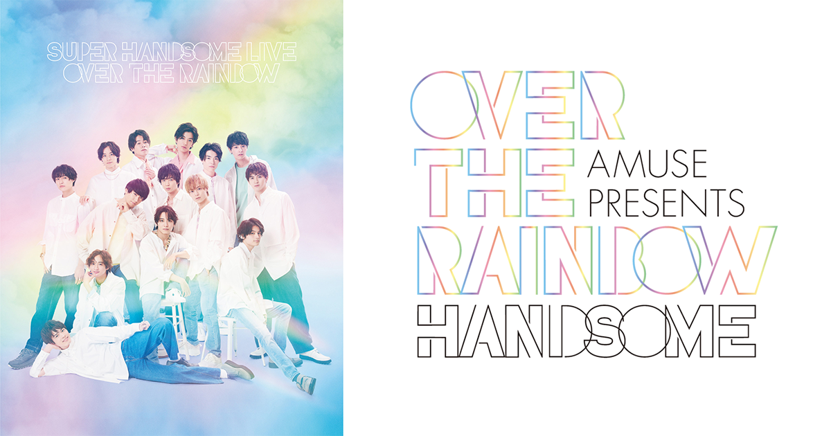 Amuse Presents SUPER HANDSOME LIVE 2021 “OVER THE 