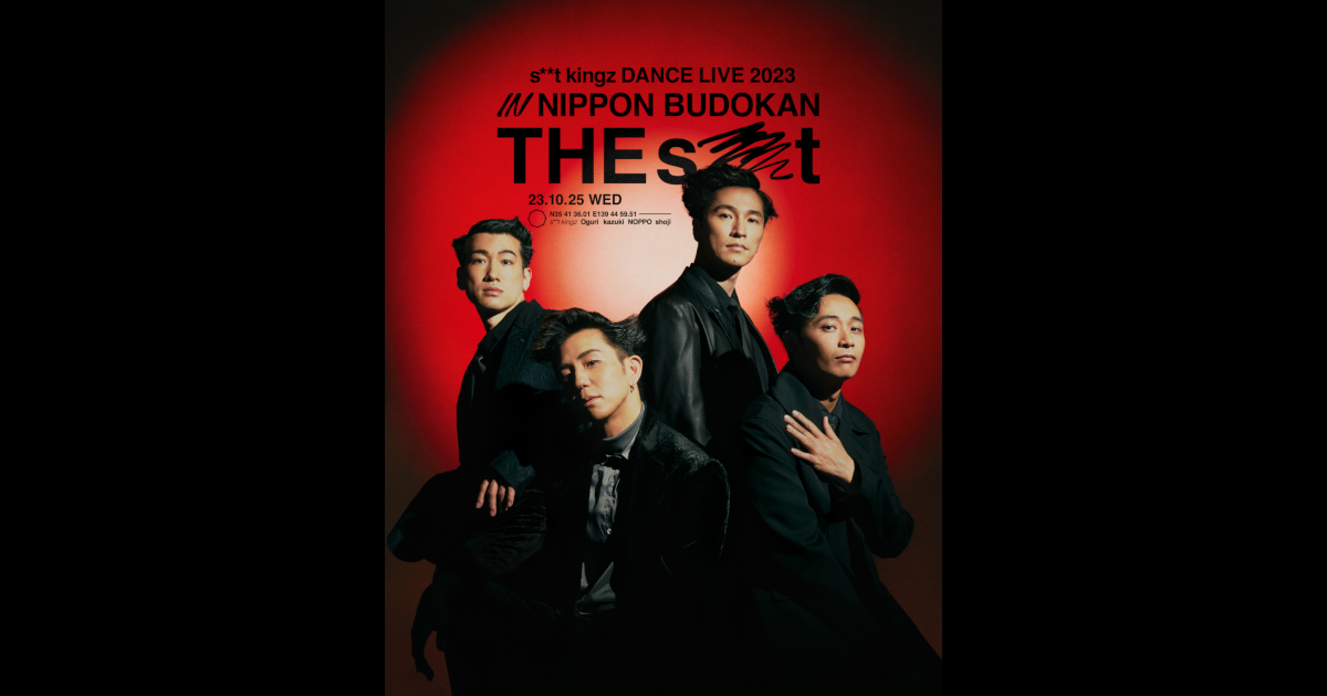 s**t kingz Dance Live 2023 in 日本武道館「THE s**t」 | LIVESHIP