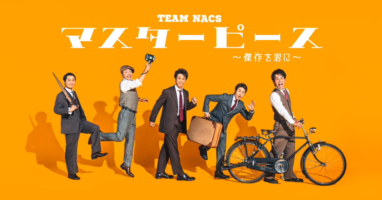 送料込みTEAM NACS 関係セット　最終値下げ OGP.png